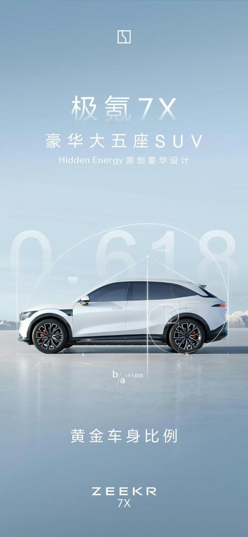 成都294雪佛兰的品牌故事与传播，极氪X紧凑型SUV的时尚与科技